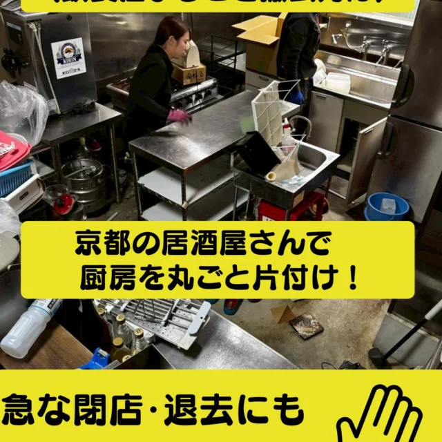 便利屋 街の便利屋』 ~豊中市の便利屋